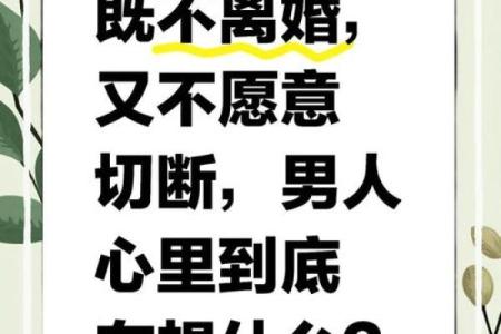 男人三十岁后，父母的命运能否影响自己的生活？