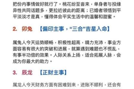 结合狗年与马年的命理解析，让你更加了解自己的生肖运势