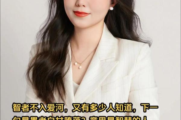 女人仁中长智，探讨女性命运与智慧的关系