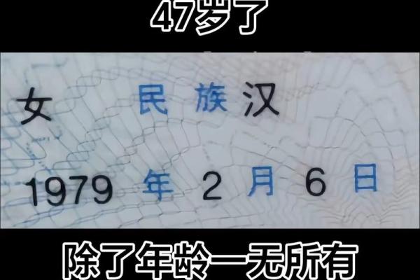 79年出生的羊：探索命运与个性特征的奥秘