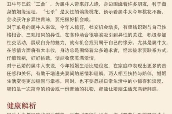 1985年属牛人的命运与缺失解析：如何弥补生活中的不足？