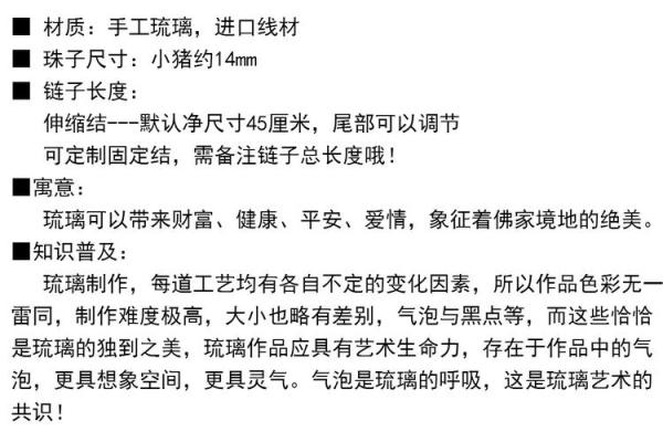 属猪水命人士适合佩戴的首饰解析