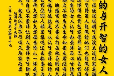 女人仁中长智，探讨女性命运与智慧的关系