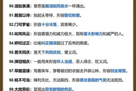 关于命的成语与人生哲学的深刻启迪