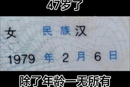 79年出生的羊：探索命运与个性特征的奥秘