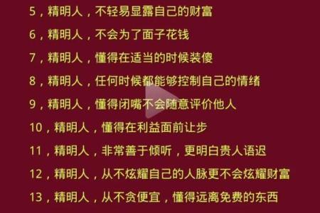 话多的人是什么命格？探秘口才与命运的奥秘