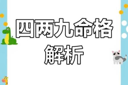 上等命格与一等命格：命运的细微差别与人生启示