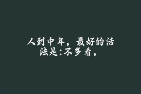 冬月十二：命里缺什么？探寻你的内在平衡与人生方向