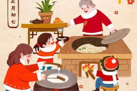 2020年腊月十一：探秘中国传统习俗与情感的交织之美