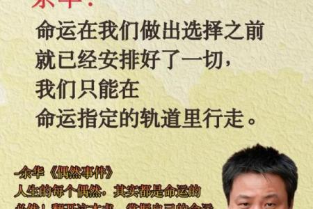 1966年阴历出生的人：揭秘其命运与人生道路