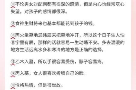 丁亥时柱：揭示命运的秘钥与生活中的启示
