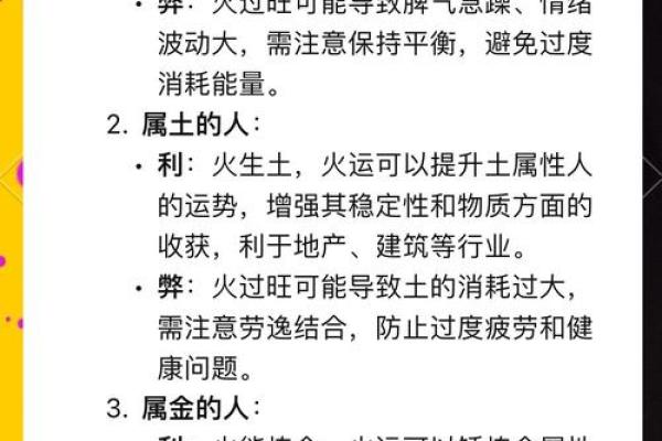 命带水火之灾，如何巧妙避险与转运？