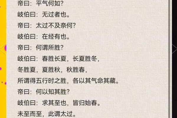 海中金命属相解析：寻找命与运的奥秘