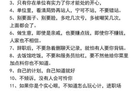 理解“不开眼”命运：那些不愿看清现实的人会怎样？