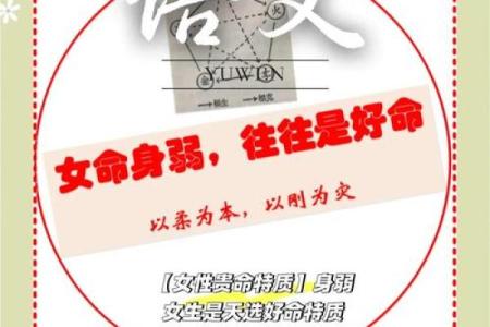 土命女生：揭示命理中的独特魅力与人生之路