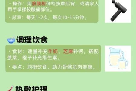 全身骨头酸痛的背后：深入了解及应对策略