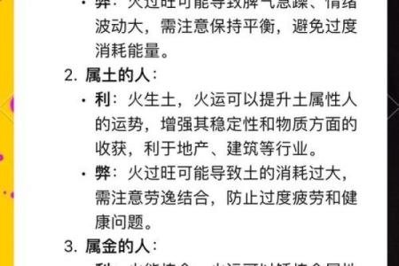 命带水火之灾，如何巧妙避险与转运？