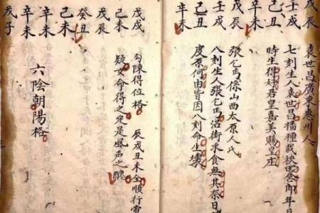 1945年出生的命理与五行解析：探寻命运背后的秘密