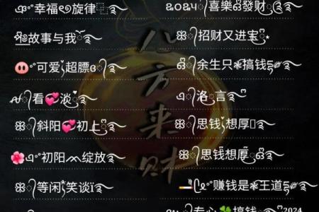 海中金命的缺失与互联网时代的独特网名选择