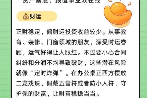 1981年鸡年：金命之人的命理与人生智慧