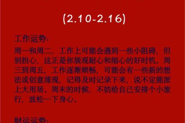 1981年鸡年：金命之人的命理与人生智慧