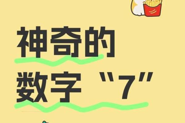 土命人适合的号码:寻找幸运与和谐的数字之旅 土命人适合的号码:寻找幸运与和谐的数字之旅
