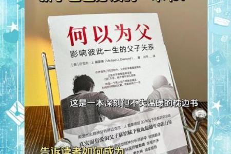 孩子失去父亲的命运：重塑人生的挑战与希望