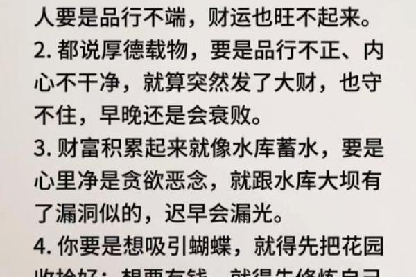 路旁土命：如何利用土命赚钱的实用方法与建议
