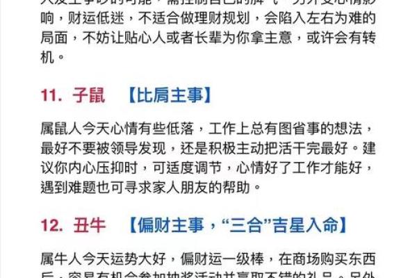 命带金的生肖解读：他们的神秘魅力与内在力量