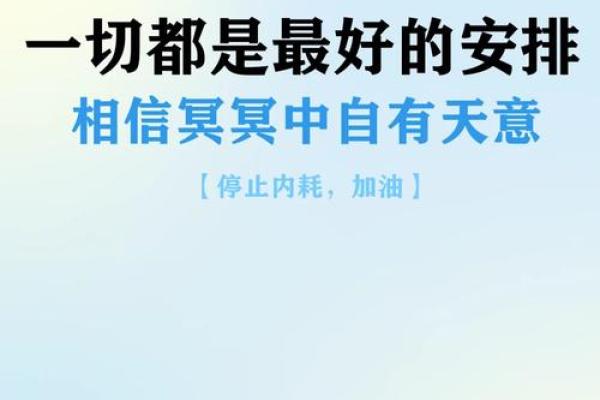 命运掌握在自己手中,还是天意早有安排? 命运掌握在自己手中,还是天意早有安排?