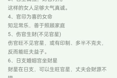 揭秘命格格局：如何依据命理获得大富大贵的秘诀