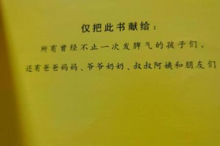 88年9月29日出生的命运：探索个体与命理的奇妙相遇