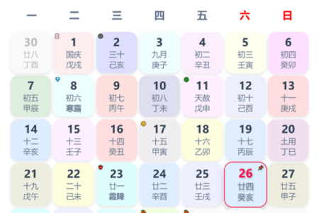探寻97年农历10月出生的生肖命理与人生潜能