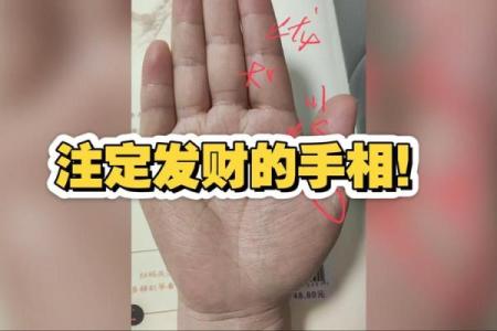 从手相看土豪命：哪些男人注定富贵荣华？