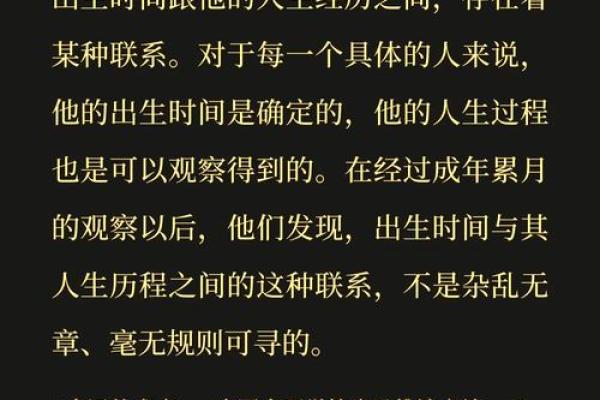 算卦与当官命理：探秘命运背后的智慧与奥秘