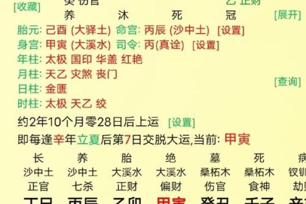 85年海中金命与八字命理：寻找最佳相合命格之旅