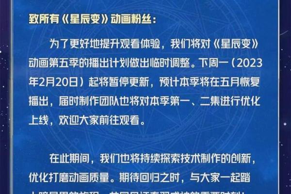 2021年5月：探索五月的星辰与命运之旅