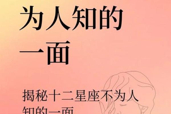 星座与明星命：为何白羊座总能引领潮流？