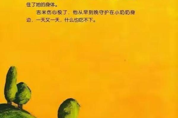 人民的命：探索生命的本质与价值的深邃旅程