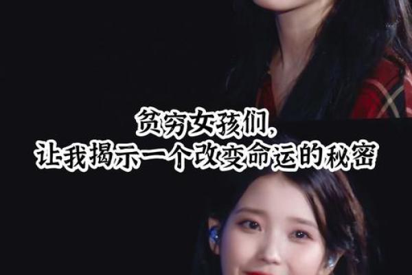 揭示生男孩的女性命运：背后的秘密与启示
