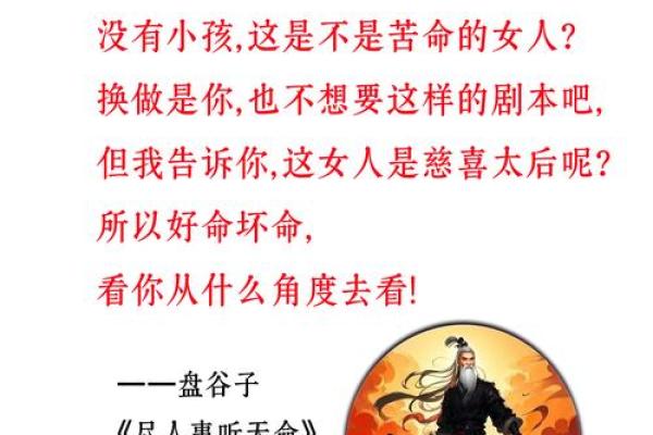 命运不公，谁能破解“命不受人待见”的迷局？