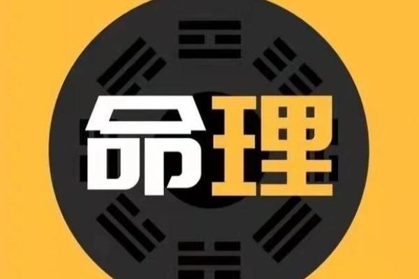 城头土命：深厚的土元素与命理的秘密探寻