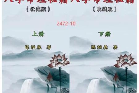 85年海中金命与八字命理：寻找最佳相合命格之旅