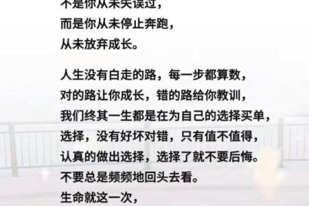 在唉声叹气中寻找命运的真谛：命格与人生的奇妙联系