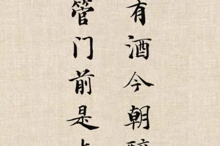 命不如酒，人生苦短，与君共饮何妨！