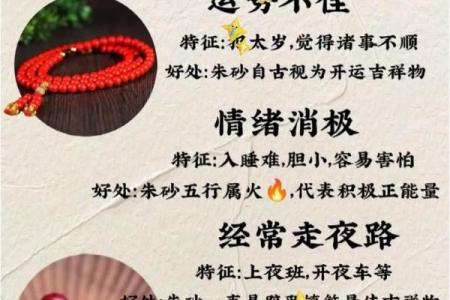 火命人适合佩戴哪些材质，提升运势与气场！