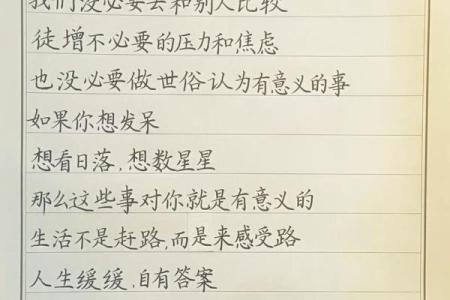 人民的命：探索生命的本质与价值的深邃旅程