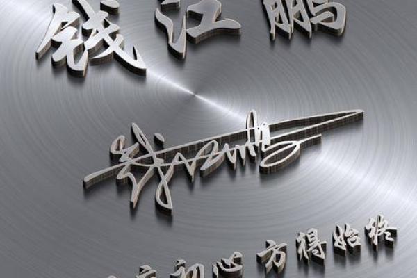 79年出生马命解析：如何走好人生路，掌握幸福与成功的钥匙