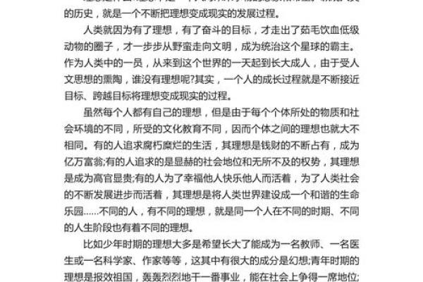 坤命者的职业选择：适合发展的理想工作与环境