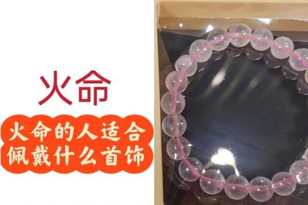火命缺水，佩戴这些饰品能助运！